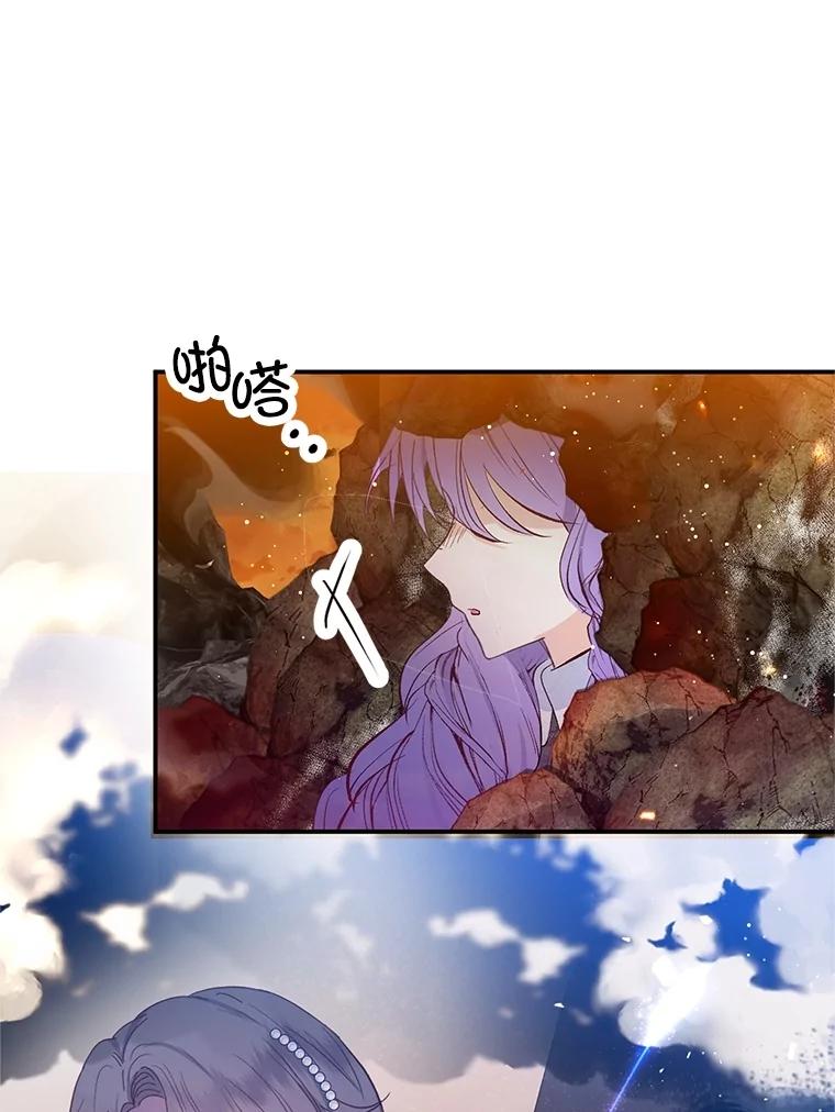 我在恶魔家的受宠生活 - 70.出发营救 - 第115张图