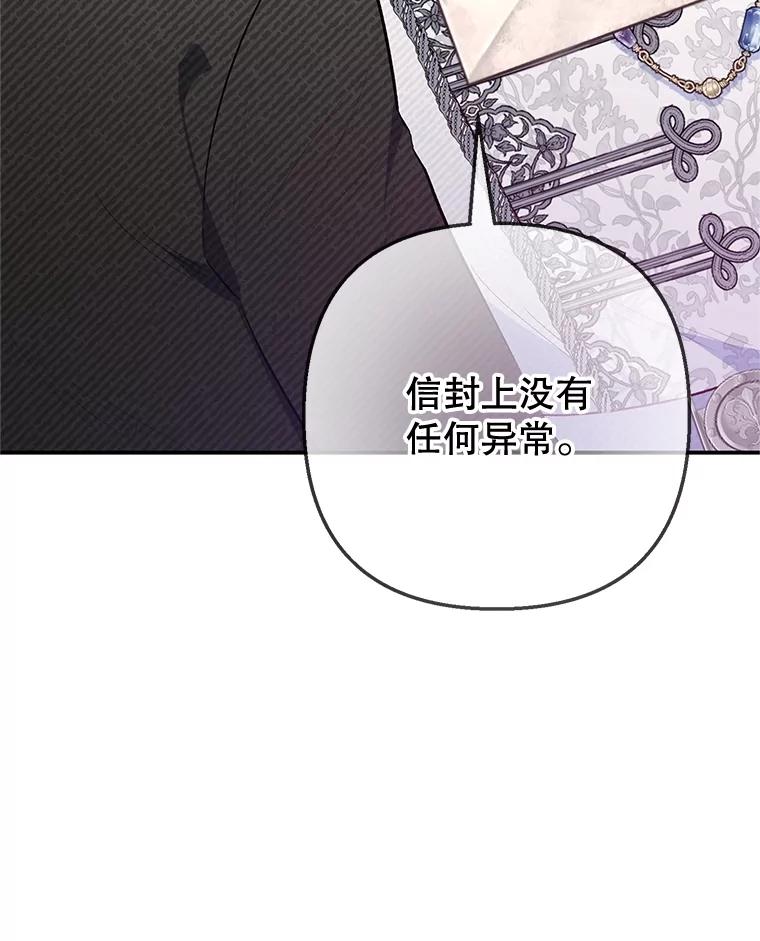 我在恶魔家的受宠生活 - 70.出发营救 - 第16张图