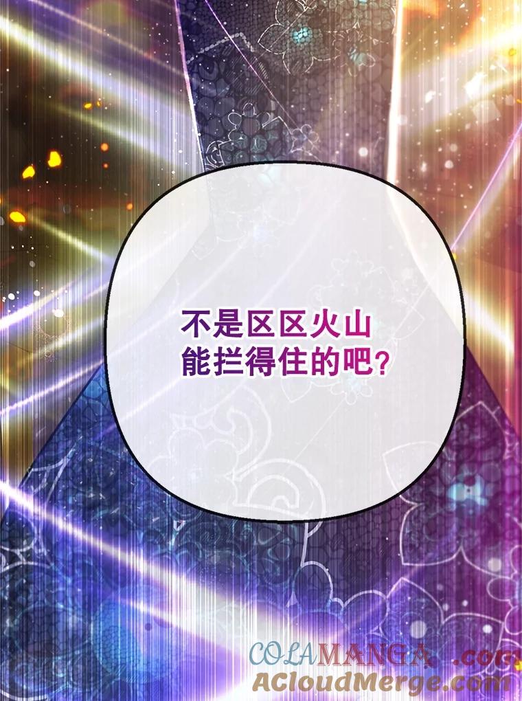 我在恶魔家的受宠生活 - 70.出发营救 - 第129张图