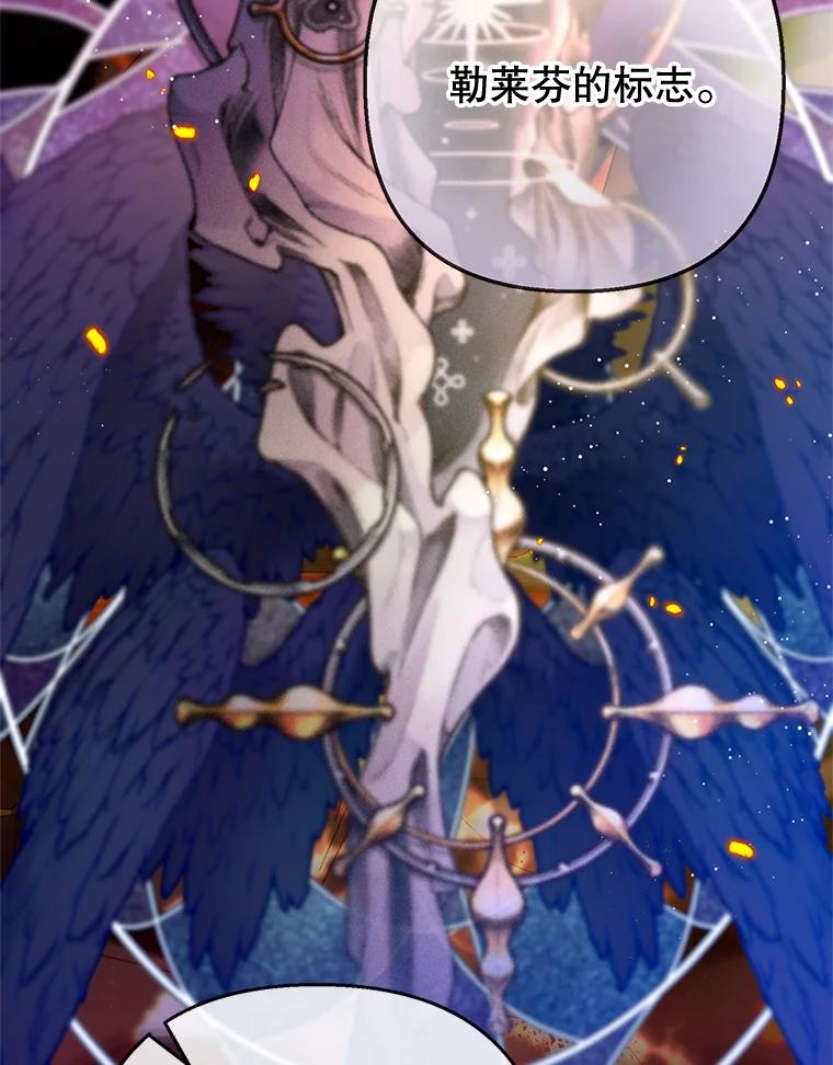 我在恶魔家的受宠生活 - 70.出发营救 - 第76张图