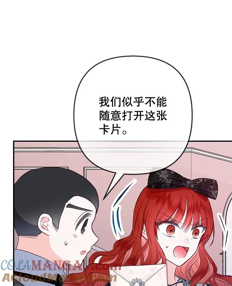 我在恶魔家的受宠生活 - 70.出发营救 - 第9张图