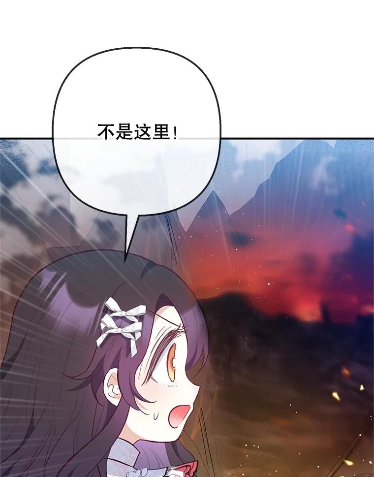 我在恶魔家的受宠生活 - 70.出发营救 - 第96张图