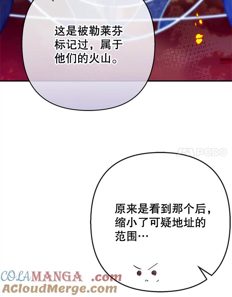 我在恶魔家的受宠生活 - 70.出发营救 - 第77张图