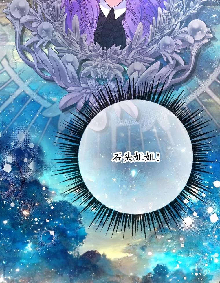 我在恶魔家的受宠生活 - 70.出发营救 - 第64张图