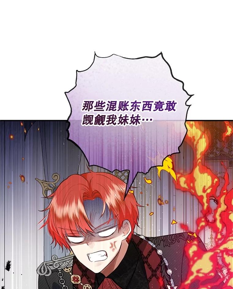 我在恶魔家的受宠生活 - 70.出发营救 - 第35张图