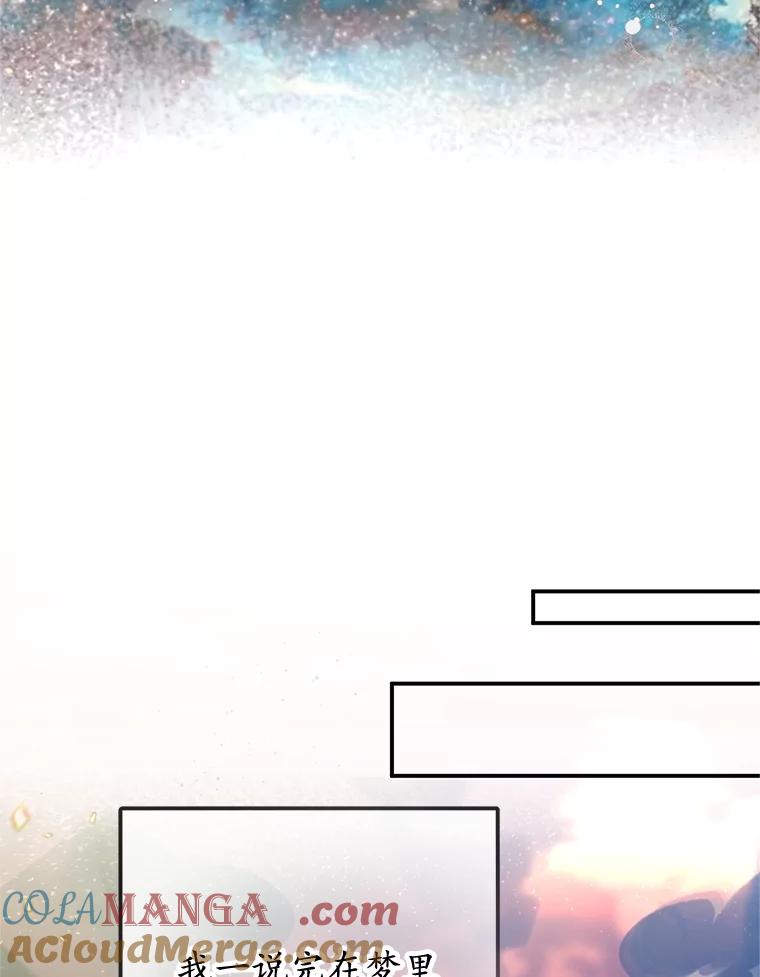 我在恶魔家的受宠生活 - 70.出发营救 - 第65张图