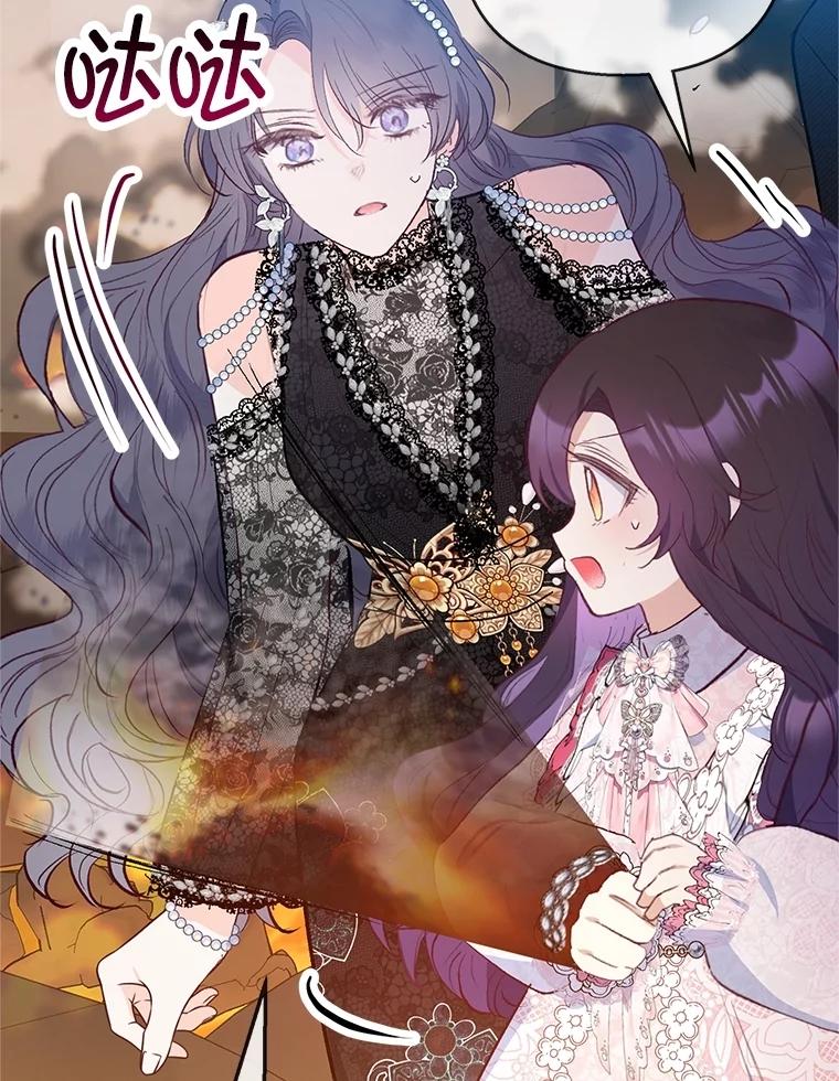 我在恶魔家的受宠生活 - 70.出发营救 - 第106张图