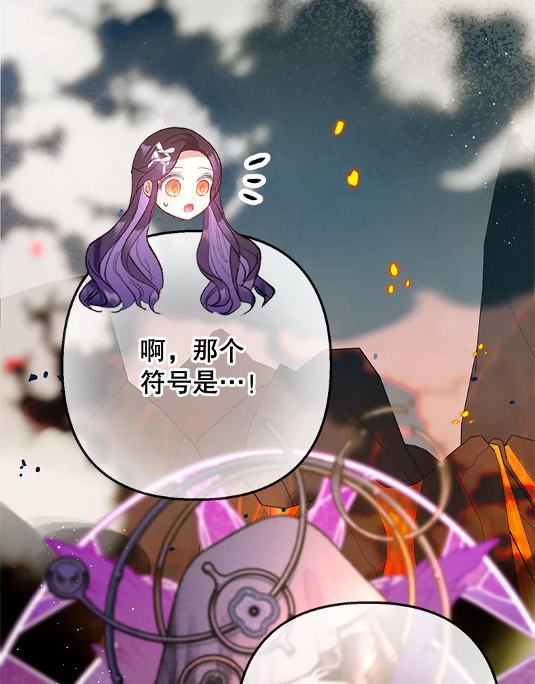 我在恶魔家的受宠生活 - 70.出发营救 - 第75张图