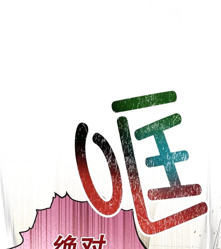 我在恶魔家的受宠生活 - 70.出发营救 - 第32张图