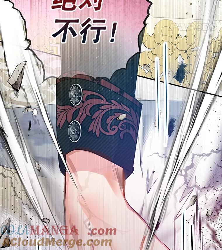 我在恶魔家的受宠生活 - 70.出发营救 - 第33张图