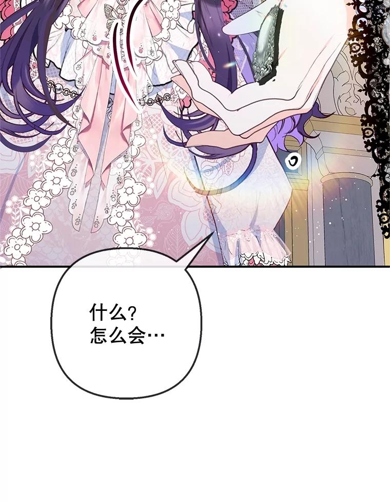 我在恶魔家的受宠生活 - 70.出发营救 - 第62张图