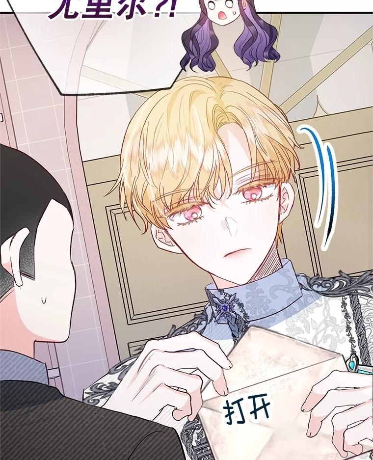 我在恶魔家的受宠生活 - 70.出发营救 - 第15张图