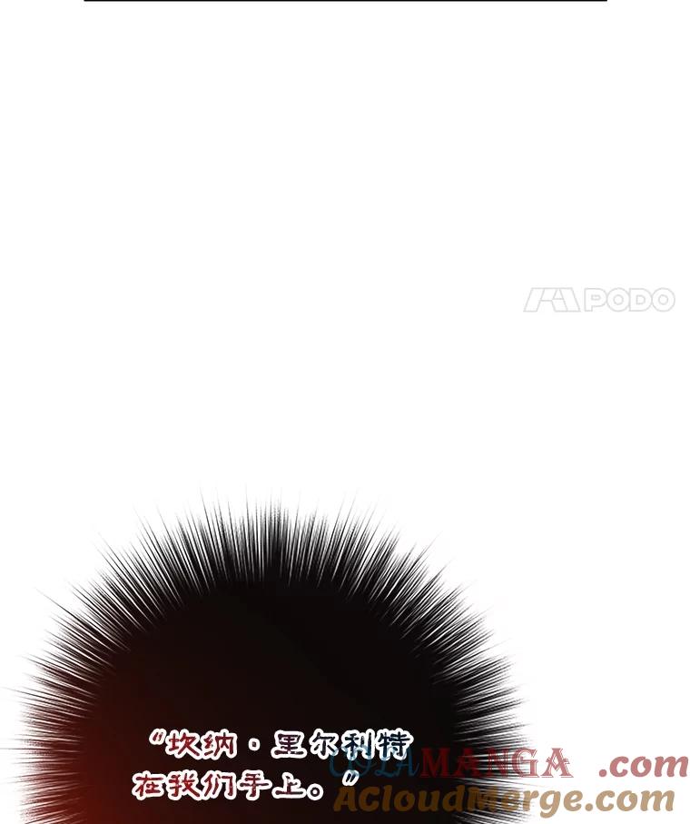 我在恶魔家的受宠生活 - 70.出发营救 - 第21张图