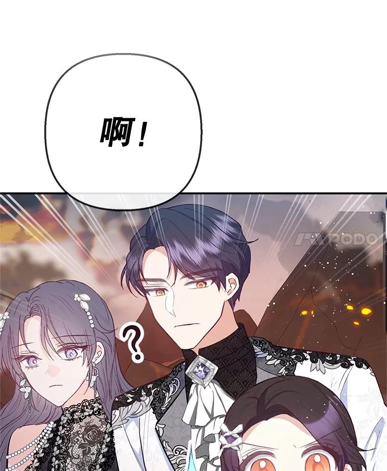 我在恶魔家的受宠生活 - 70.出发营救 - 第87张图