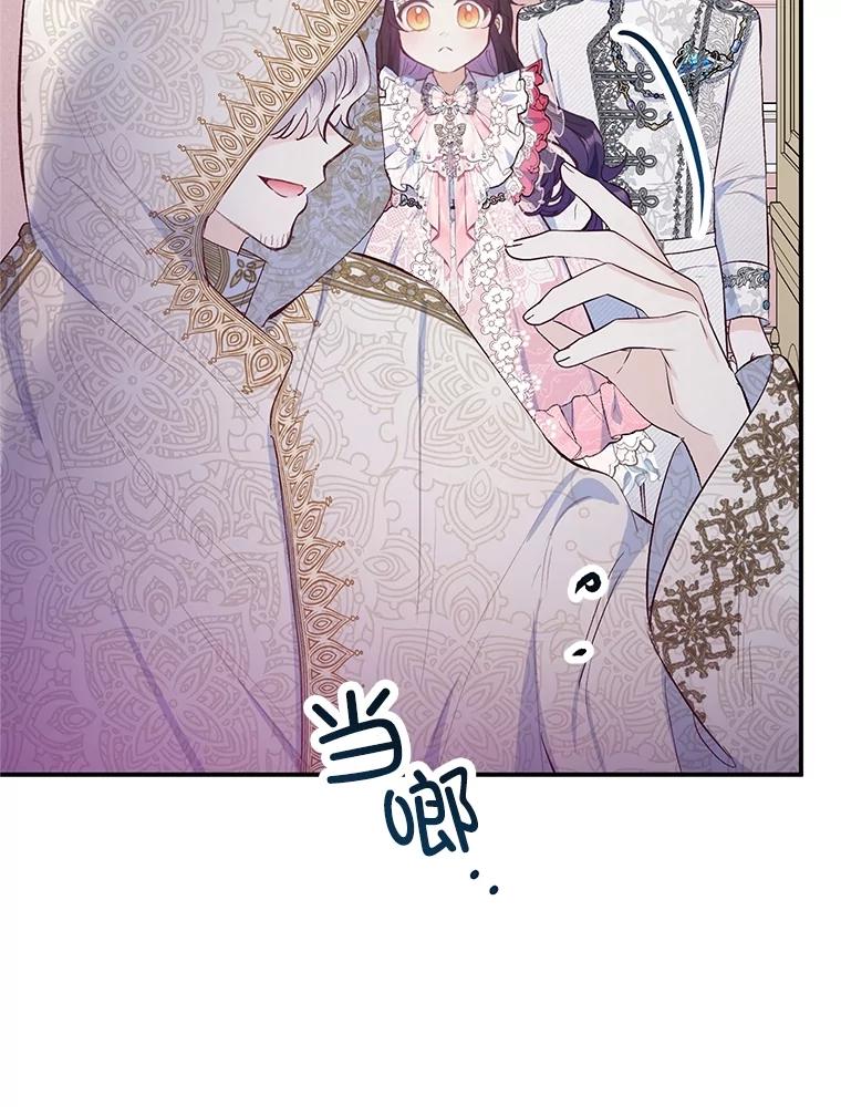 我在恶魔家的受宠生活 - 70.出发营救 - 第8张图