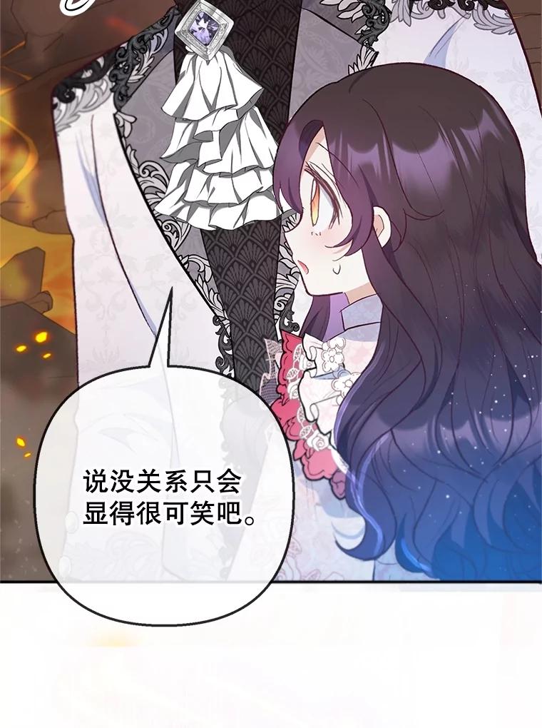 我在恶魔家的受宠生活 - 70.出发营救 - 第126张图