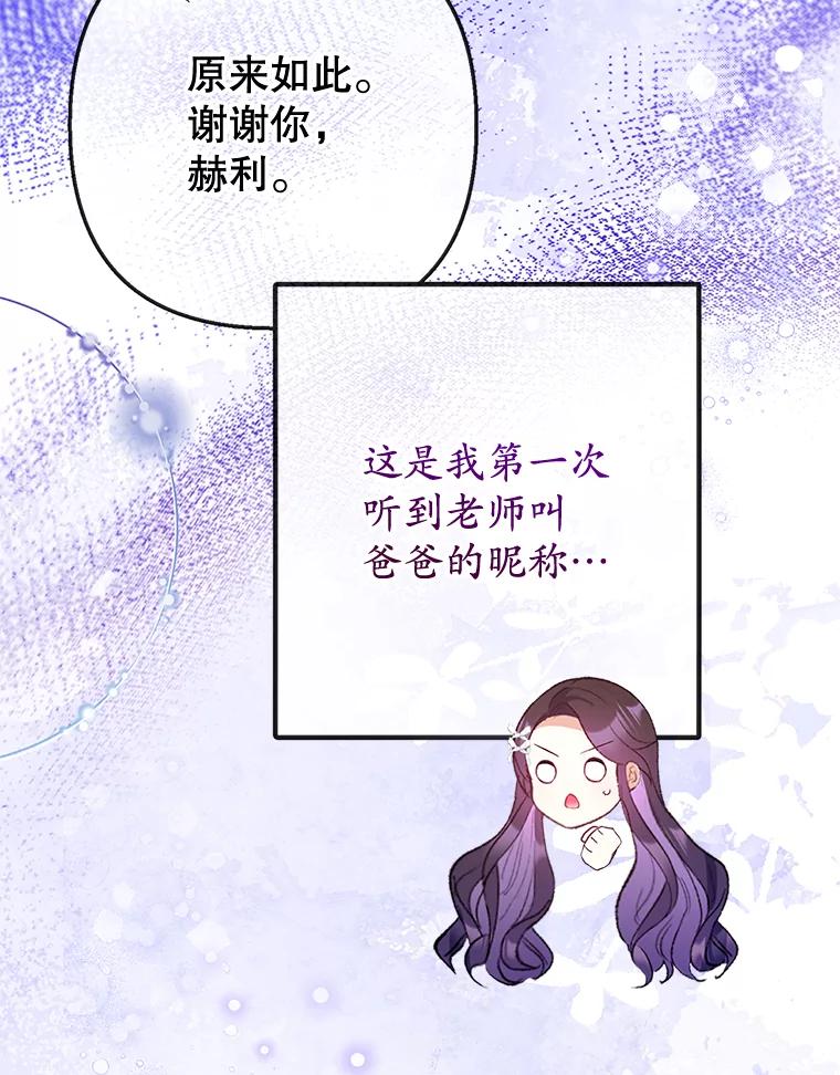 我在恶魔家的受宠生活 - 70.出发营救 - 第72张图