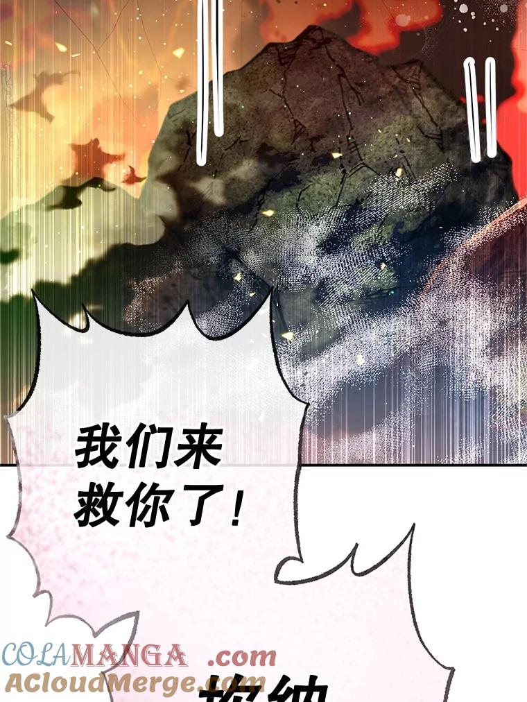 我在恶魔家的受宠生活 - 70.出发营救 - 第113张图