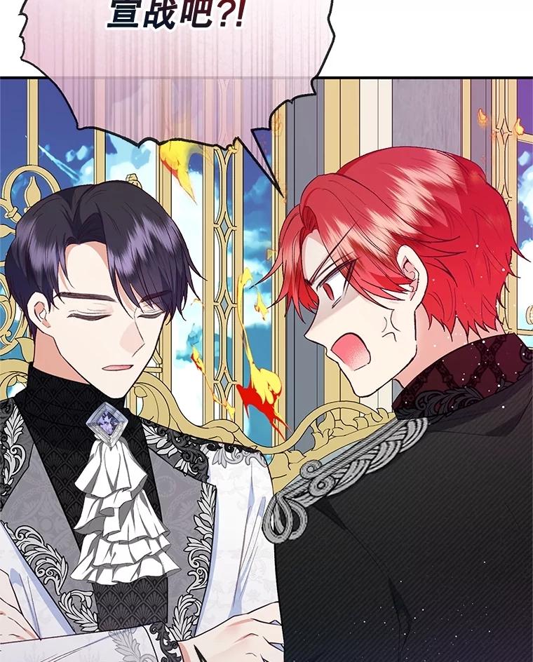 我在恶魔家的受宠生活 - 70.出发营救 - 第38张图