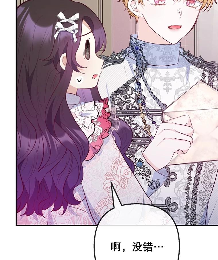 我在恶魔家的受宠生活 - 70.出发营救 - 第18张图