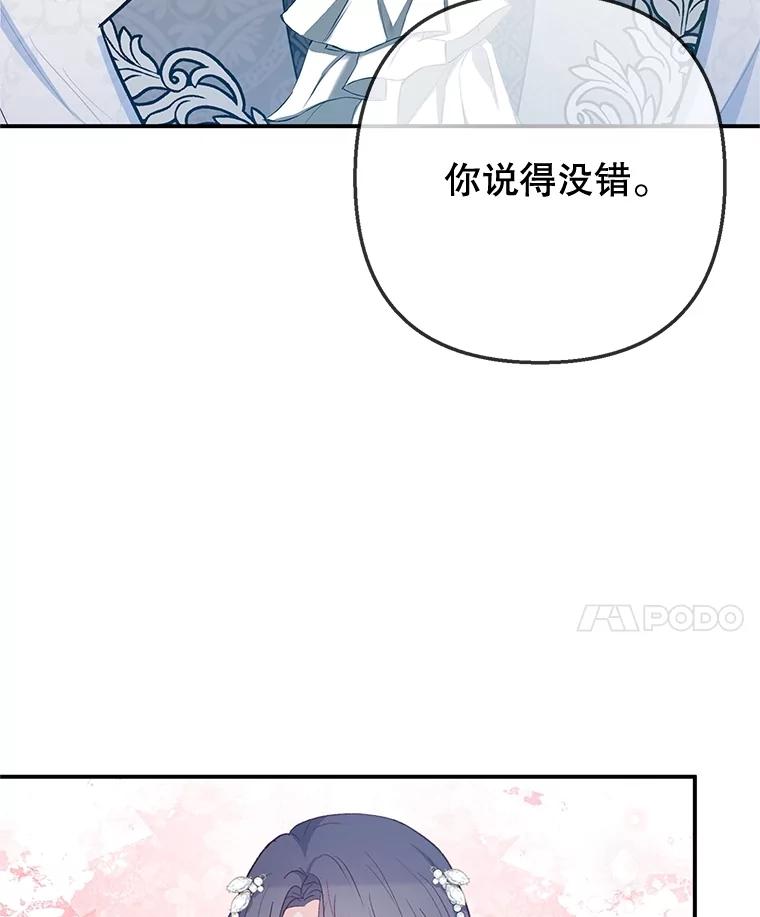 我在恶魔家的受宠生活 - 70.出发营救 - 第50张图