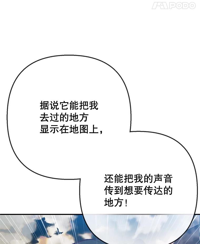 我在恶魔家的受宠生活 - 70.出发营救 - 第91张图