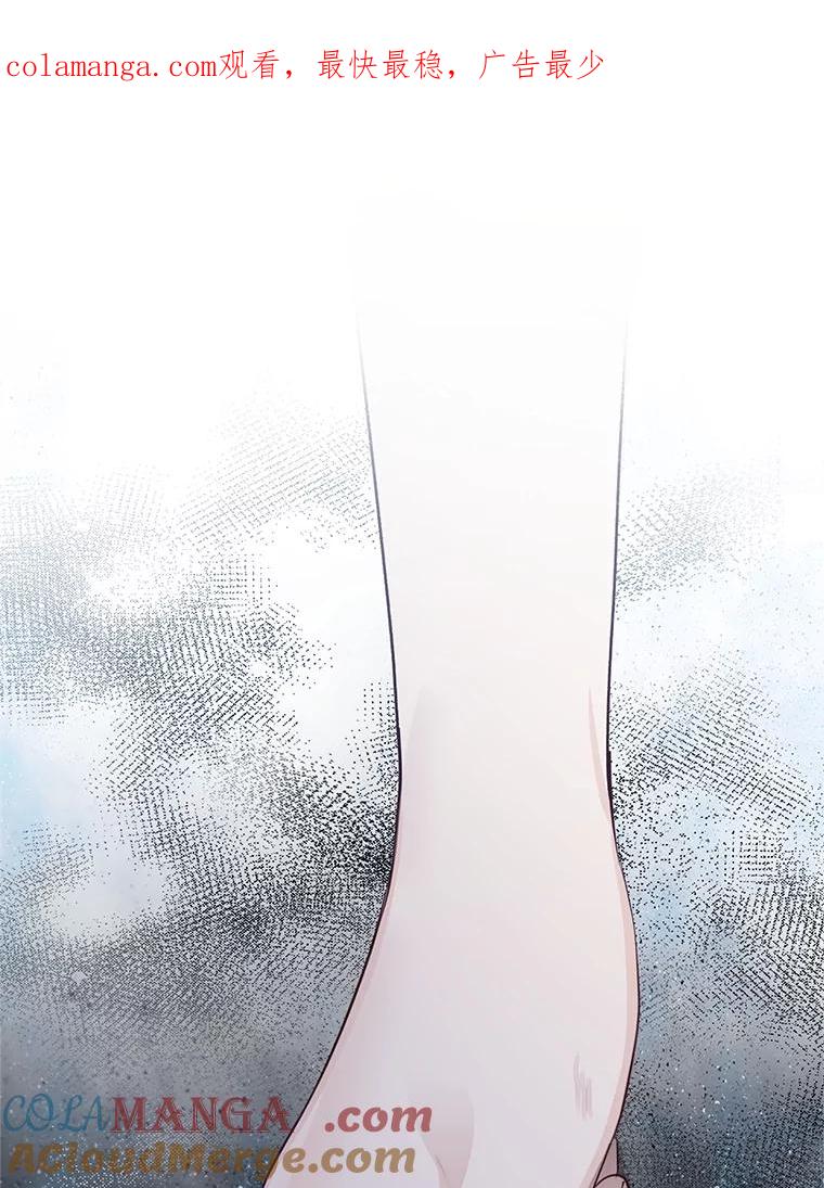 我在恶魔家的受宠生活 - 70.出发营救 - 第1张图