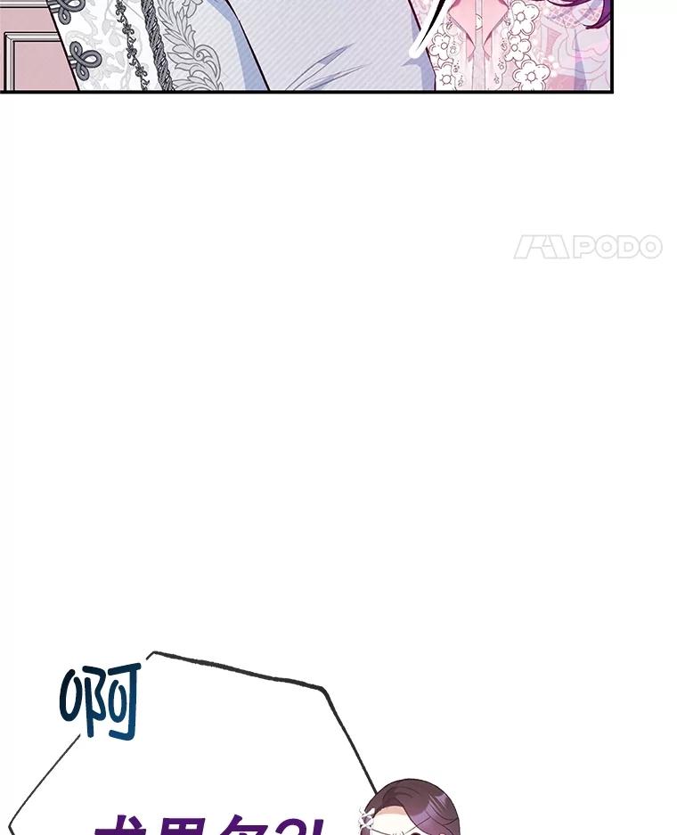 我在恶魔家的受宠生活 - 70.出发营救 - 第14张图