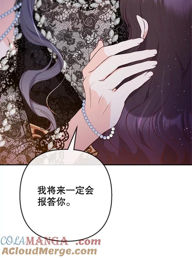 我在恶魔家的受宠生活 - 70.出发营救 - 第121张图