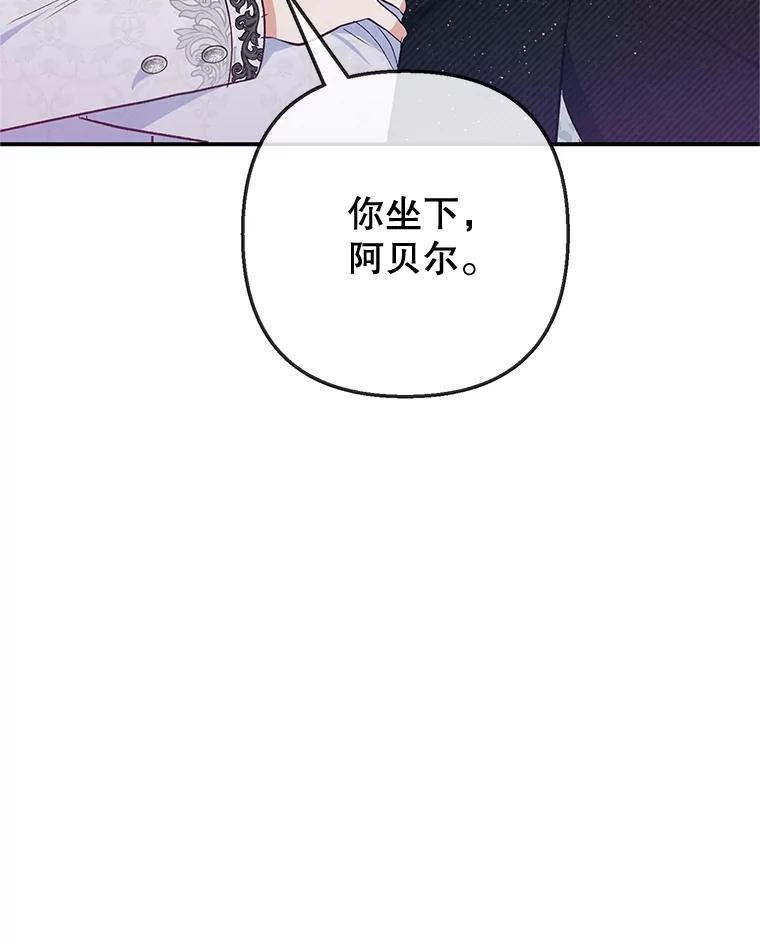 我在恶魔家的受宠生活 - 70.出发营救 - 第39张图