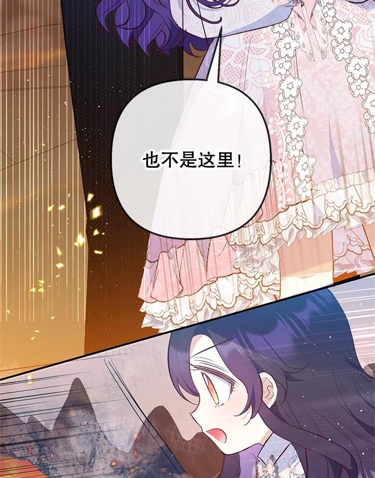 我在恶魔家的受宠生活 - 70.出发营救 - 第100张图