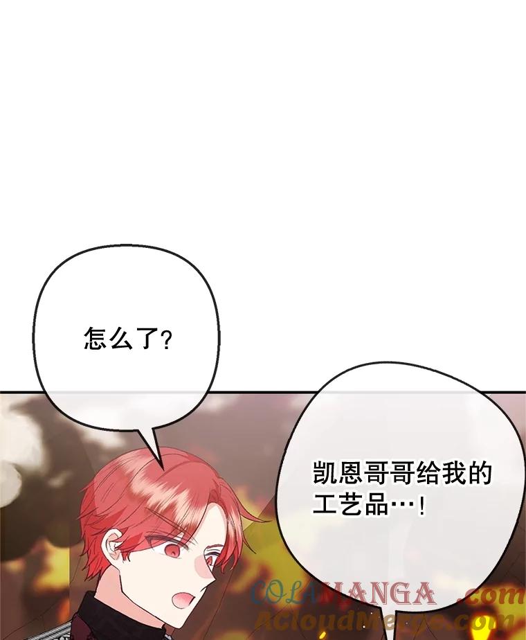 我在恶魔家的受宠生活 - 70.出发营救 - 第89张图