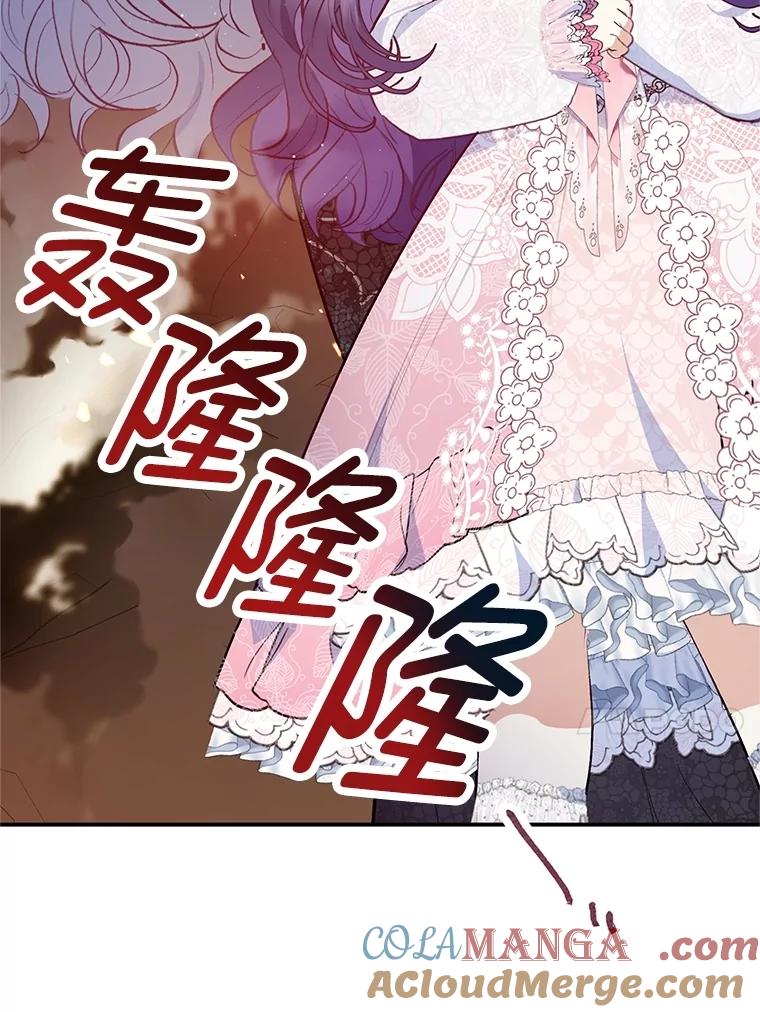 我在恶魔家的受宠生活 - 70.出发营救 - 第117张图