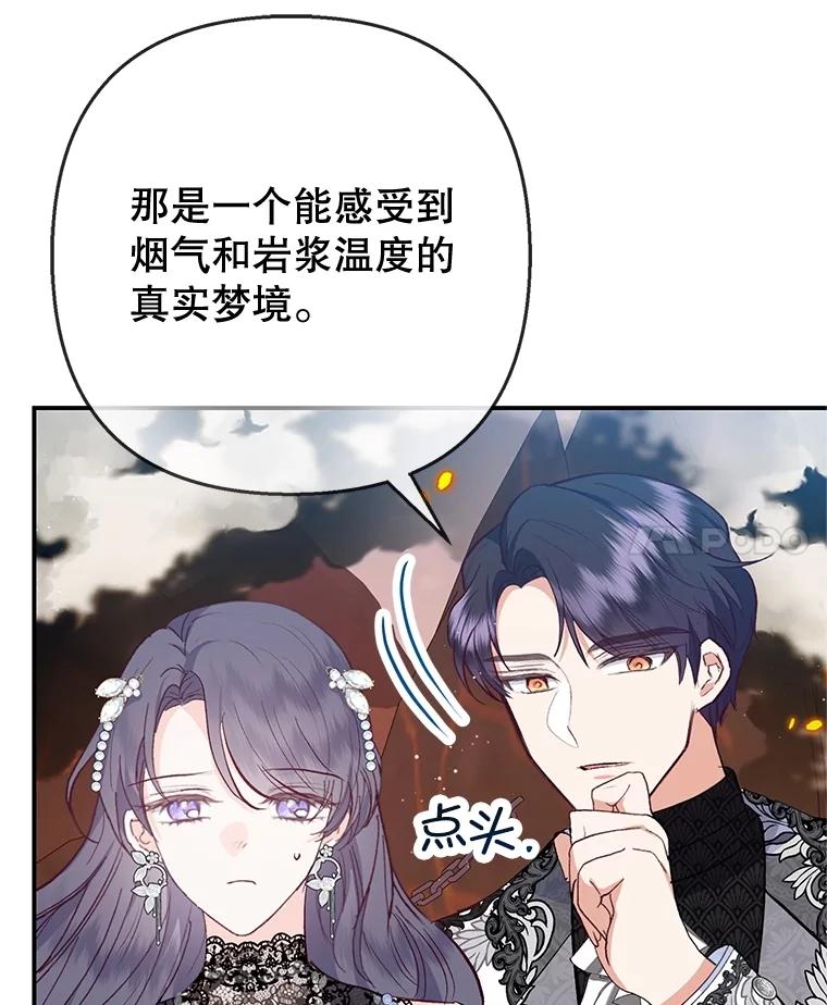 我在恶魔家的受宠生活 - 70.出发营救 - 第94张图