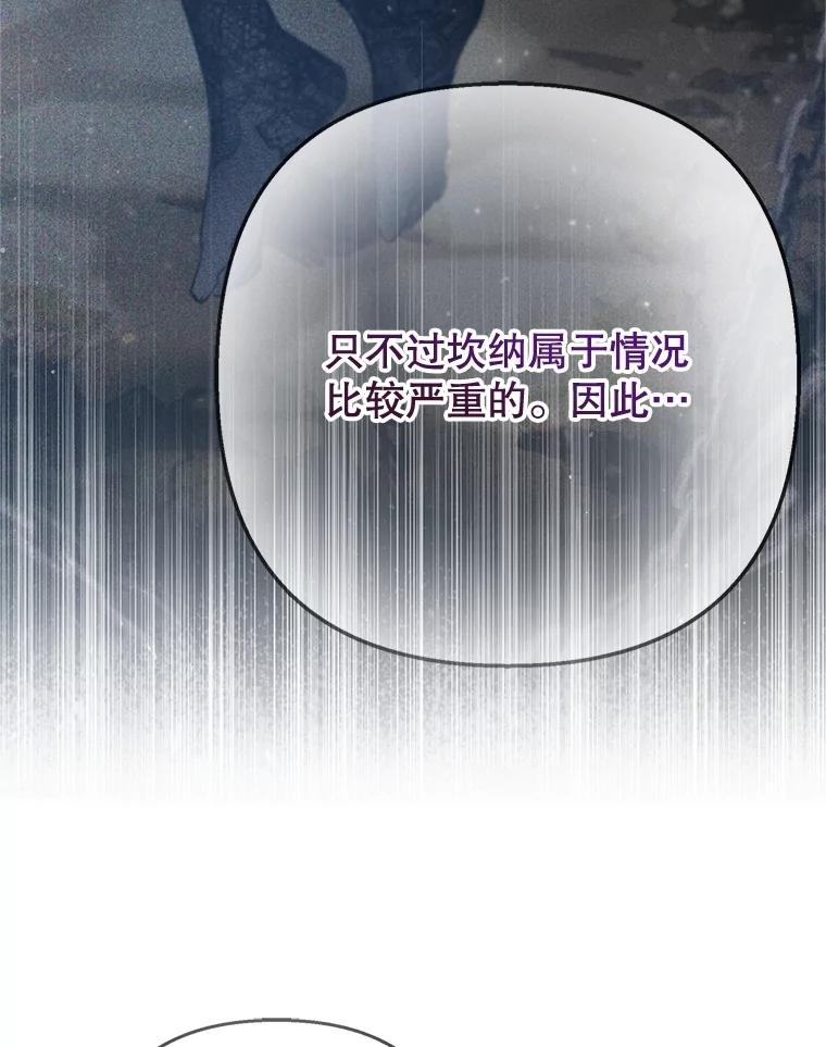 我在恶魔家的受宠生活 - 70.出发营救 - 第56张图