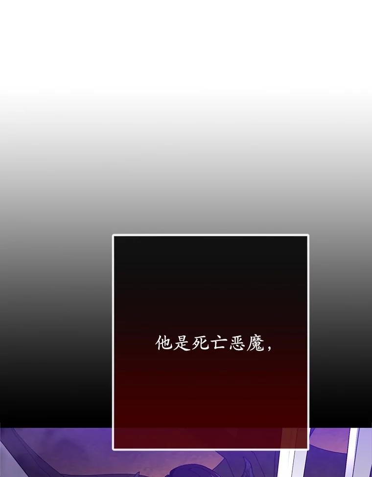 我在恶魔家的受宠生活 - 71.恶魔的方式 - 第119张图