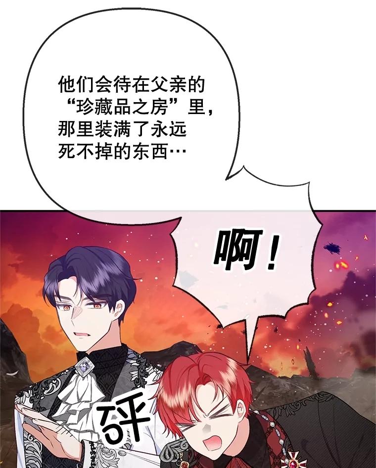 我在恶魔家的受宠生活 - 71.恶魔的方式 - 第64张图