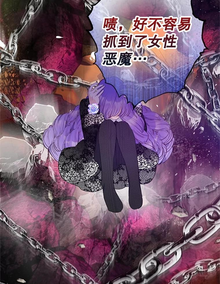 我在恶魔家的受宠生活 - 71.恶魔的方式 - 第38张图