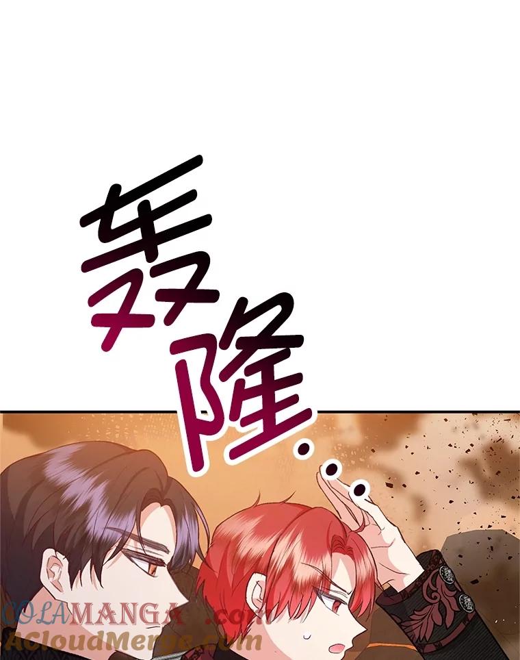 我在恶魔家的受宠生活 - 71.恶魔的方式 - 第9张图