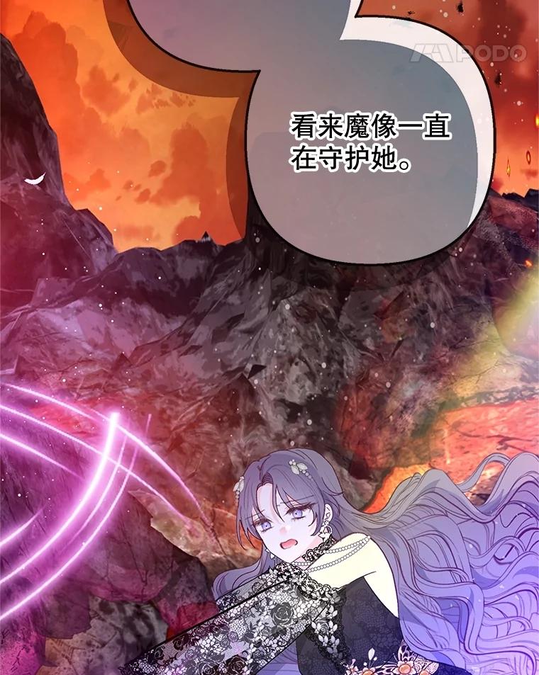 我在恶魔家的受宠生活 - 71.恶魔的方式 - 第18张图