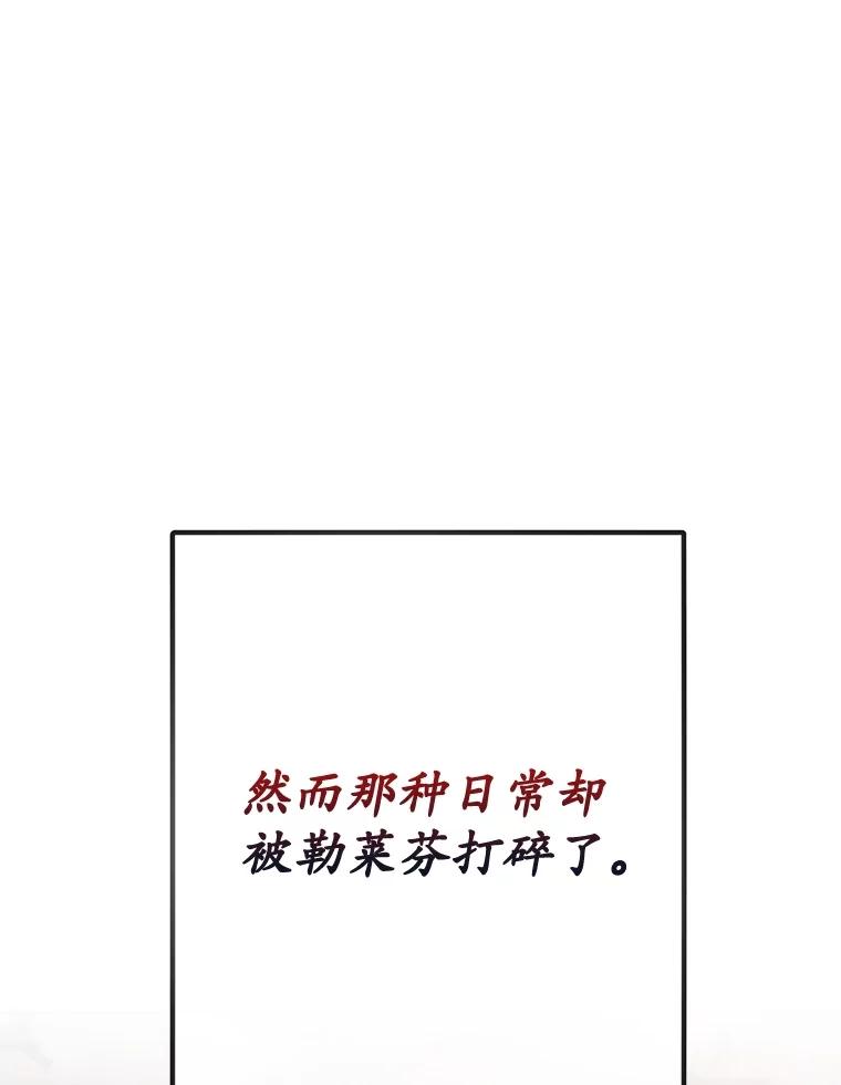 我在恶魔家的受宠生活 - 71.恶魔的方式 - 第36张图