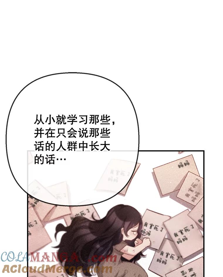 我在恶魔家的受宠生活 - 71.恶魔的方式 - 第73张图