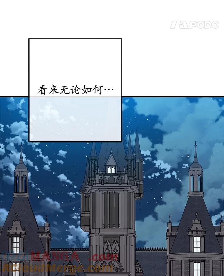 我在恶魔家的受宠生活 - 71.恶魔的方式 - 第81张图