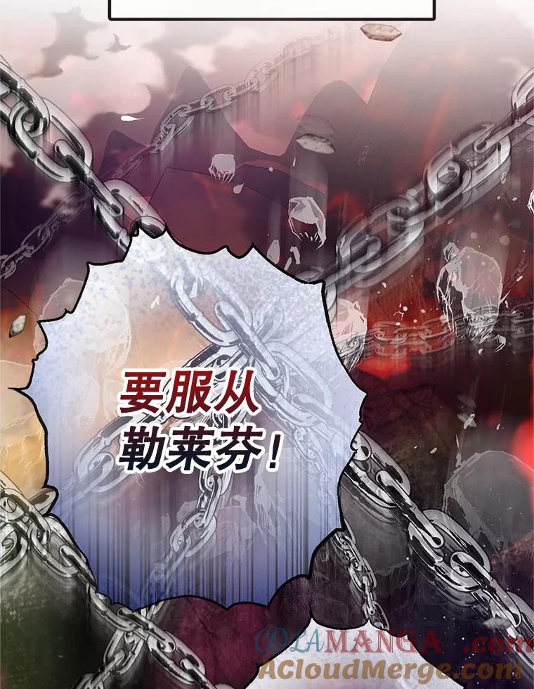 我在恶魔家的受宠生活 - 71.恶魔的方式 - 第37张图