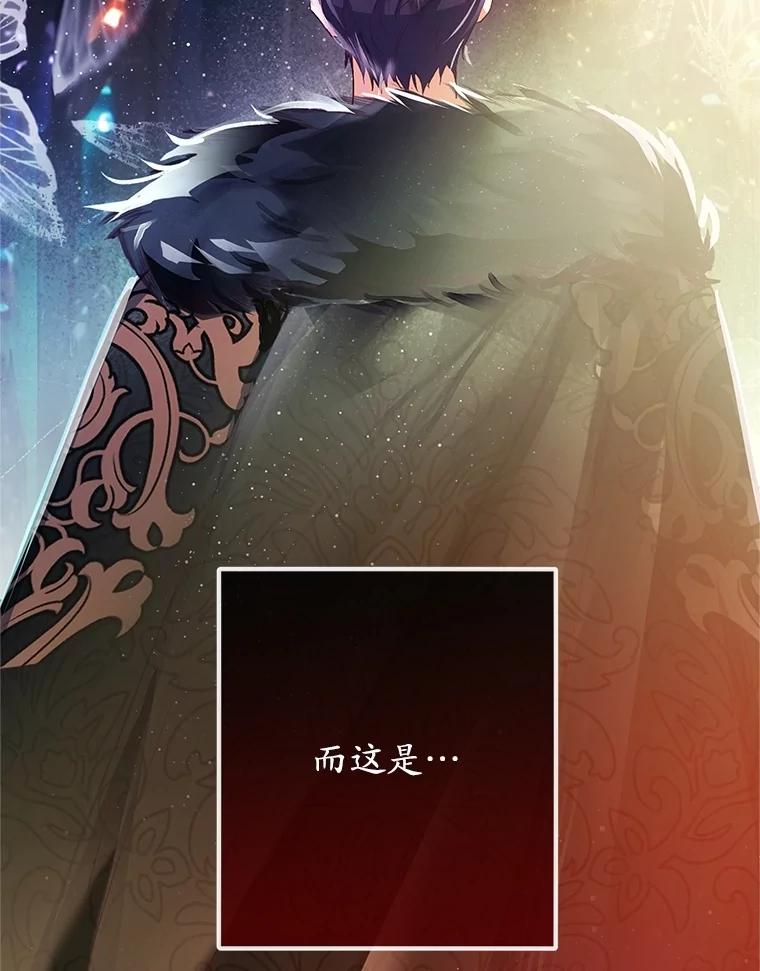 我在恶魔家的受宠生活 - 71.恶魔的方式 - 第116张图