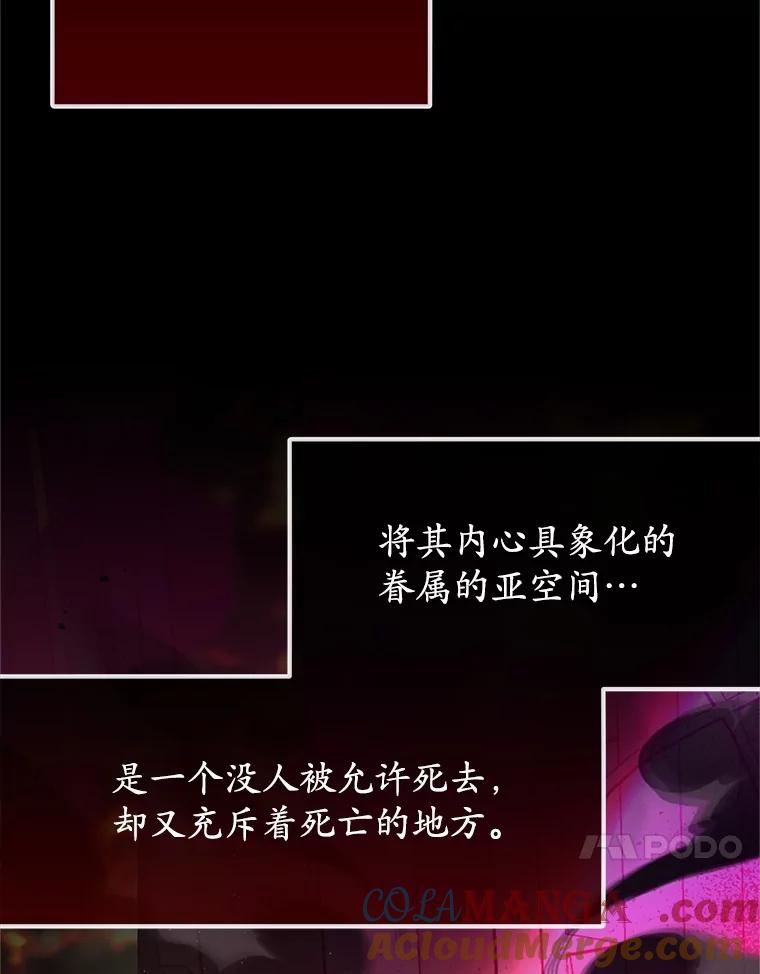 我在恶魔家的受宠生活 - 71.恶魔的方式 - 第121张图