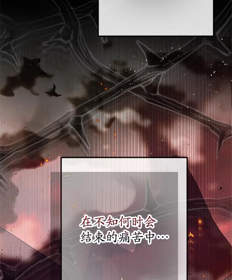 我在恶魔家的受宠生活 - 71.恶魔的方式 - 第43张图