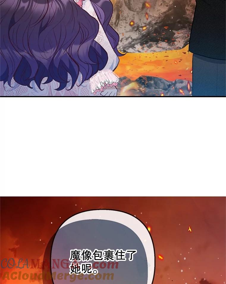 我在恶魔家的受宠生活 - 71.恶魔的方式 - 第17张图