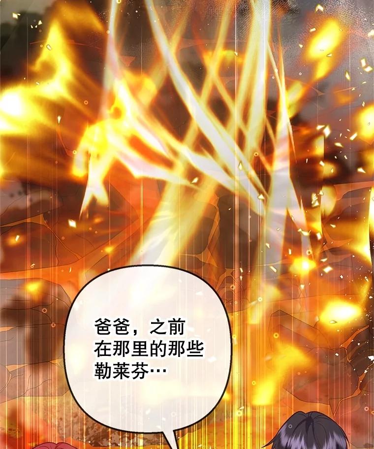 我在恶魔家的受宠生活 - 71.恶魔的方式 - 第59张图