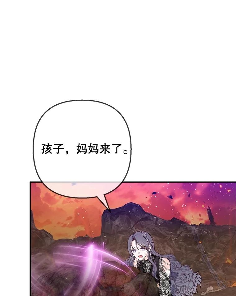 我在恶魔家的受宠生活 - 71.恶魔的方式 - 第22张图